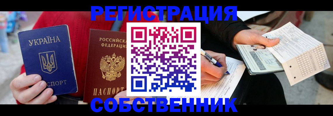 прописка для кредита в Карасуке