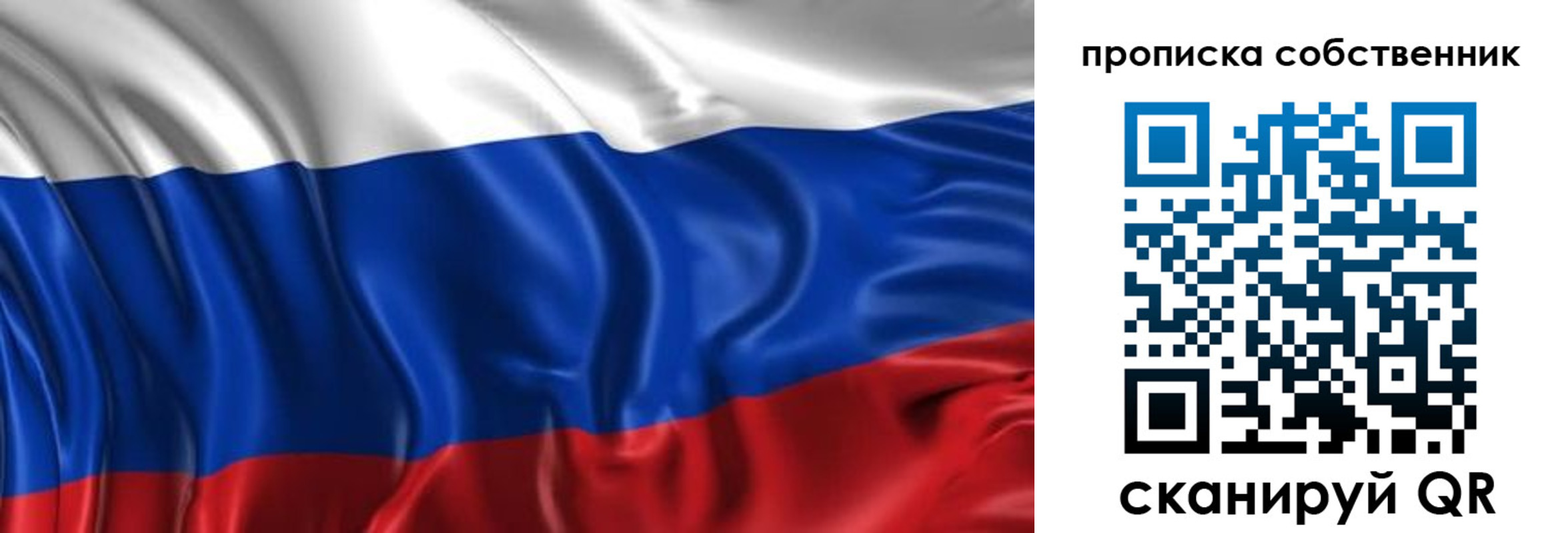 прописка для кредита в Карасуке