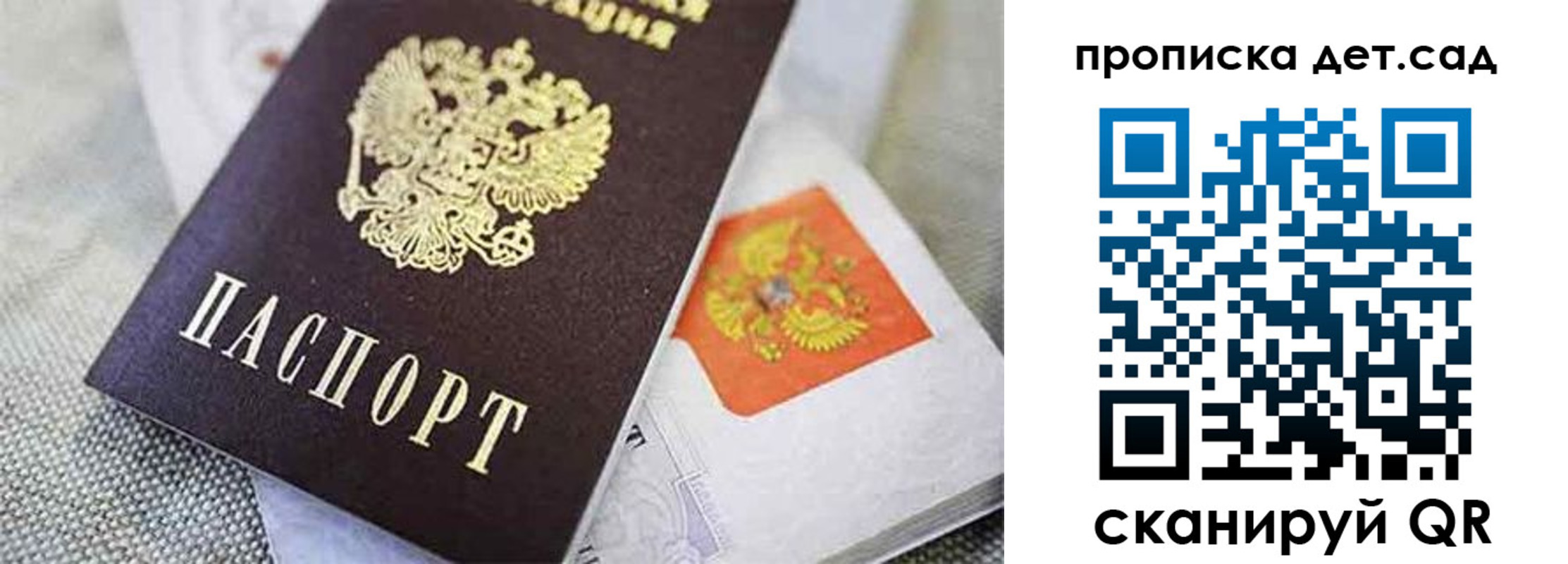 прописка поиск в Карасуке