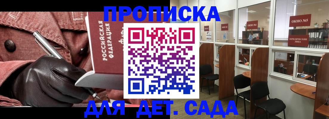 временная регистрация для всех в Карасуке