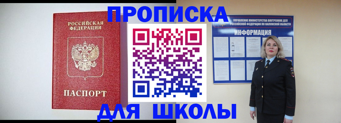 прописка от собственника в Карасуке