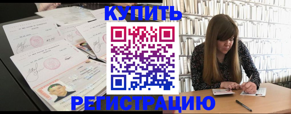 прописка 2025 в Карасуке