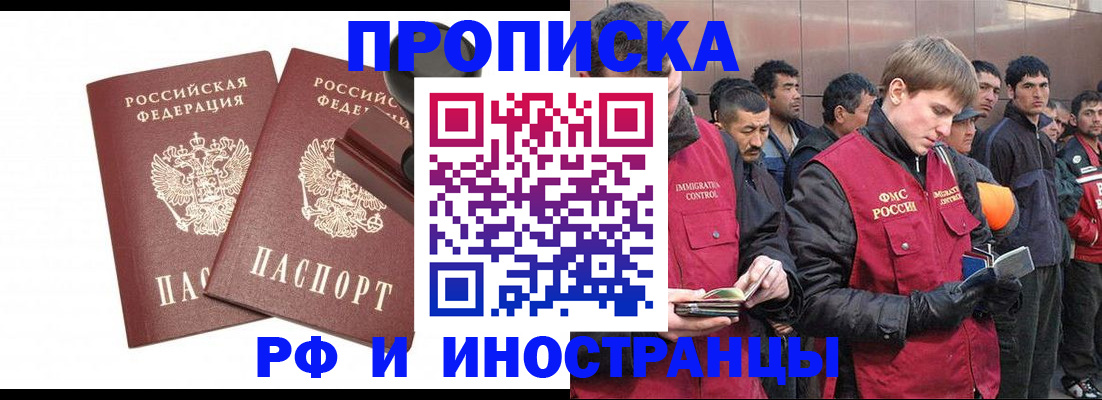 временная регистрация собственник в Карасуке