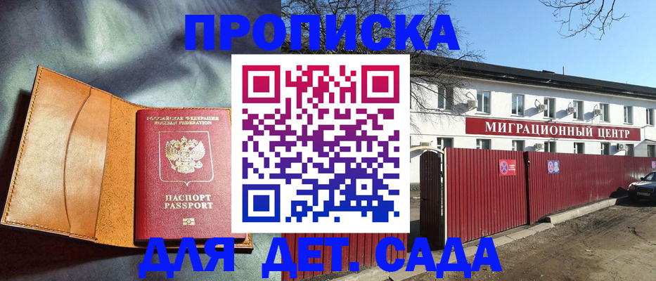 прописка для кредита в Карасуке